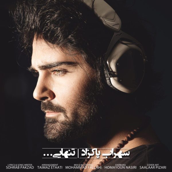 آهنگ تنهایی از سهراب پاکزاد