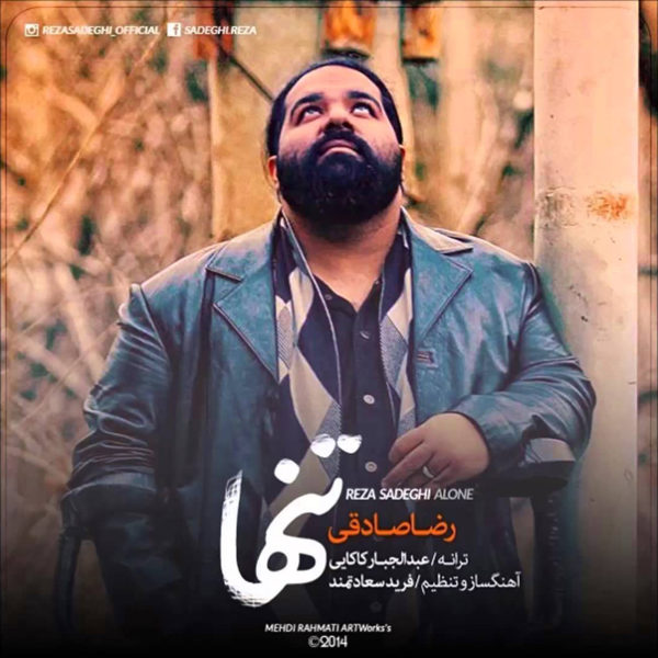 دانلود آهنگ دلنشین تنها از رضا صادقی