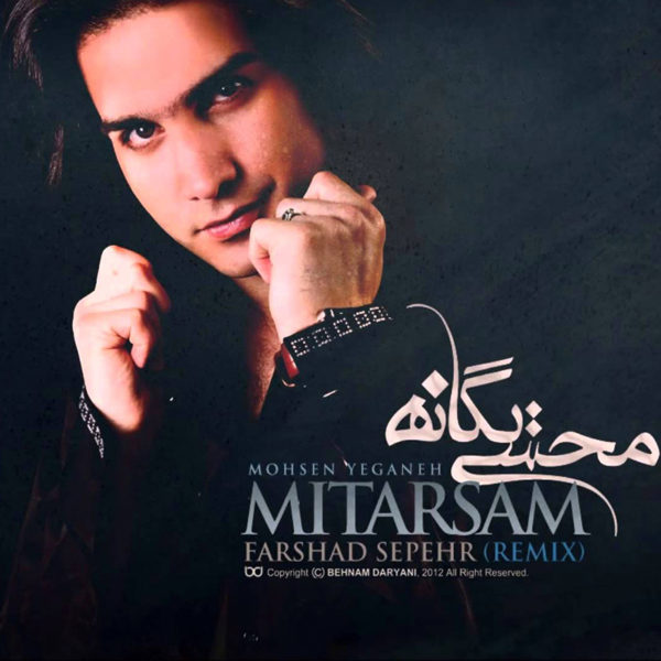 محسن یگانه  -  دانلود آهنگ دلنشین می‌ترسم