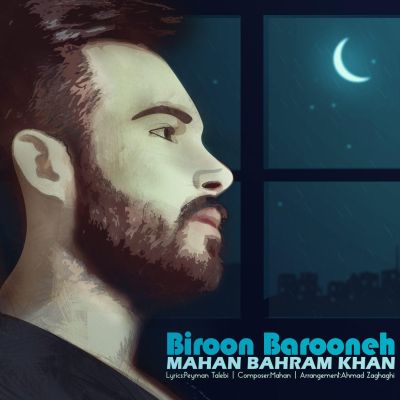 دانلود آهنگ زیبای بیرون بارونه از ماهان بهرام خان