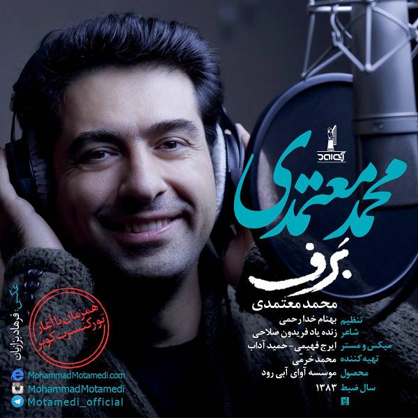 دانلود آهنگ دلنشین برف از محمد معتمدی
