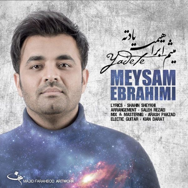 دانلود آهنگ زیبای یادته از میثم ابراهیمی