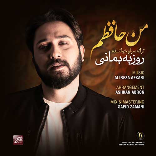 آهنگ من حافظم از روزبه بمانی