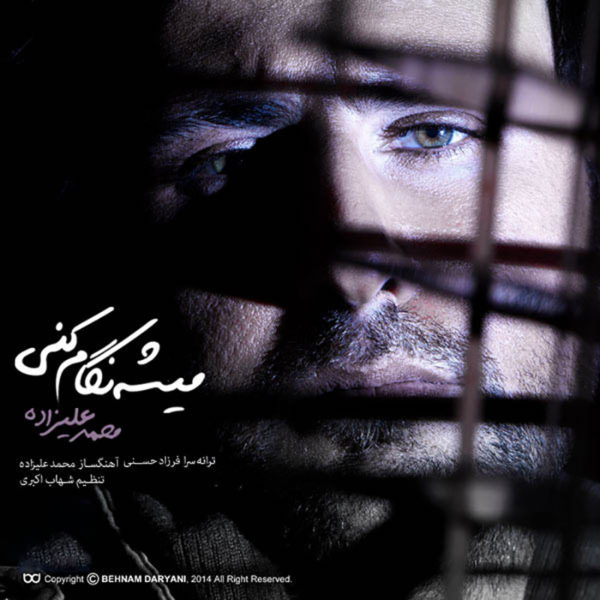 دانلود موزیک زیبای میشه نگام کنی از محمد علیزاده