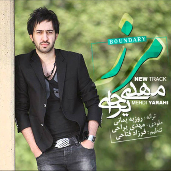 دانلود موزیک زیبای مرز از مهدی یراحی