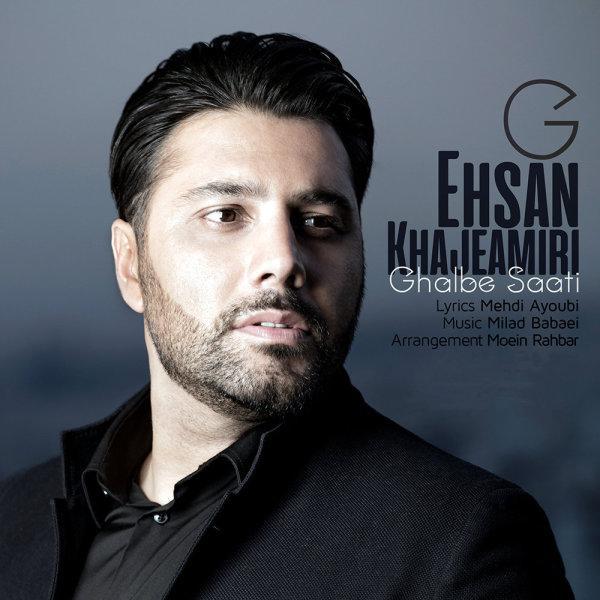 دانلود موزیک قلب ساعتی از احسان خواجه امیری