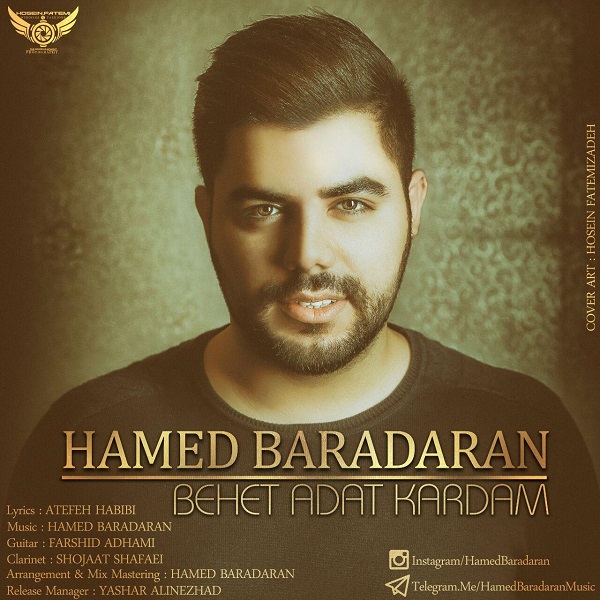 دانلود موزیک بهت عادت کردم -  حامد برادران