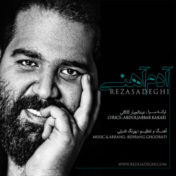 دانلود آهنگ آدم آهنی از رضا صادقی