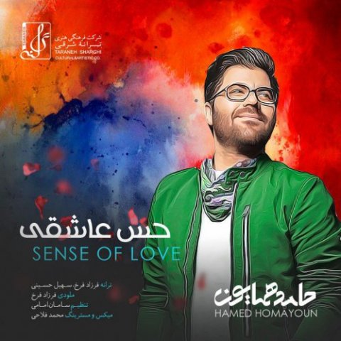 دانلود موزیک زیبای حس عاشقی از حامد همایون