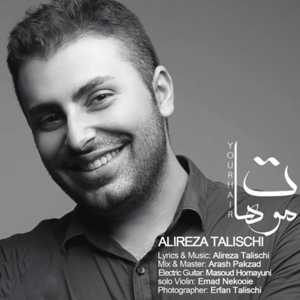 دانلود موزیک زیبای موهات از علیرضا طلیسچی
