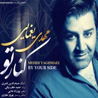 دانلود موزیک کنار تو از مهدی یغمایی