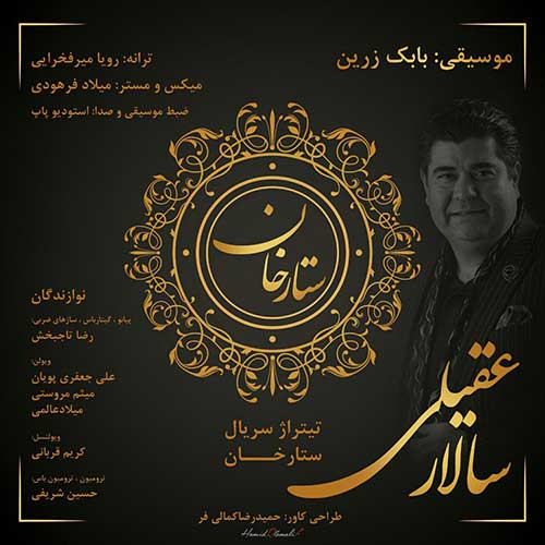 دانلود آهنگ زیبای ستارخان از سالار عقیلی