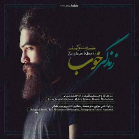 دانلود آهنگ زندگی خوب از علی زندوکیلی