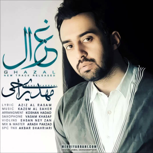 دانلود موزیک غزال -  مهدی یراحی