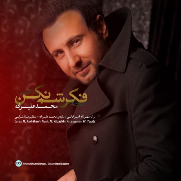 محمد علیزاده  - دانلود آهنگ فکرشم نکن