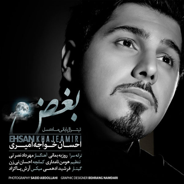 دانلود موزیک بغض از احسان خواجه امیری