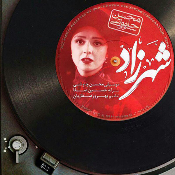 دانلود موزیک شهرزاد از محسن چاوشی