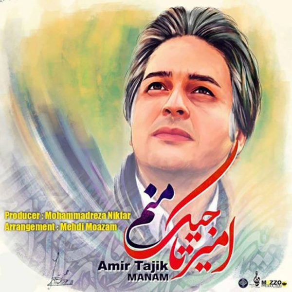 امیر تاجیک -  دانلود آهنگ زیبای منم