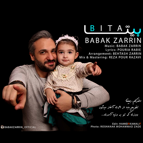 بابک زرین -  دانلود موزیک زیبای بیتا