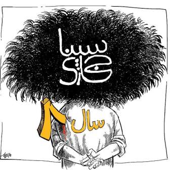 سینا حجازی  - دانلود آهنگ سال هشت