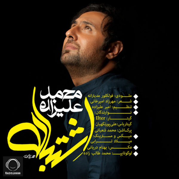 دانلود آهنگ زیبای اشتباه از محمد علیزاده