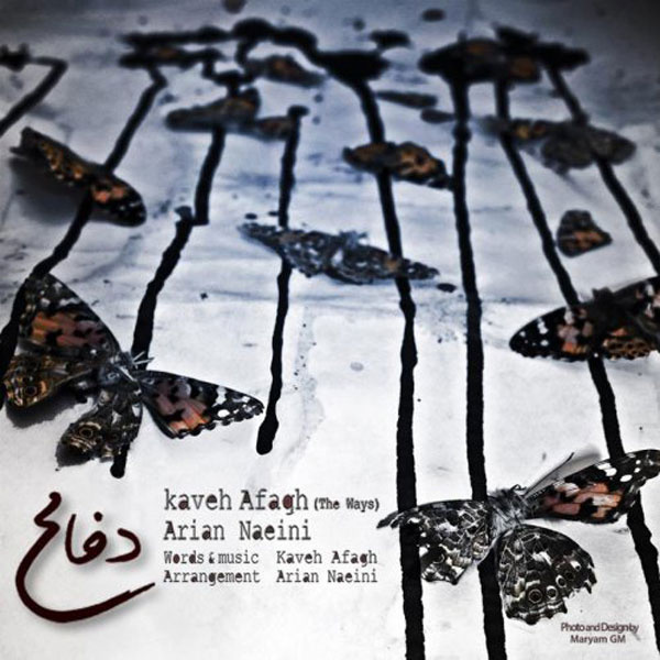 دانلود موزیک دفاع از کاوه آفاق