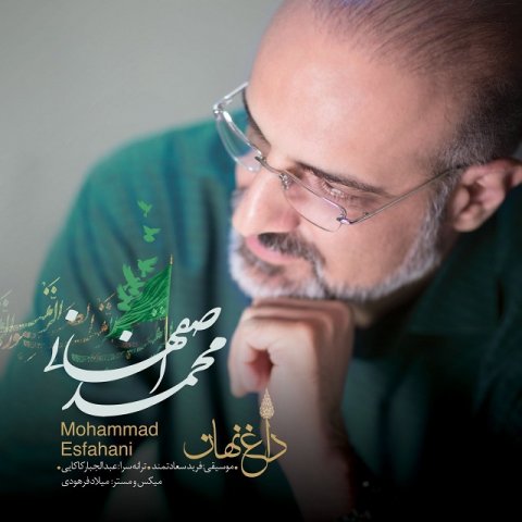 دانلود آهنگ دلنشین داغ نهان از محمد اصفهانی