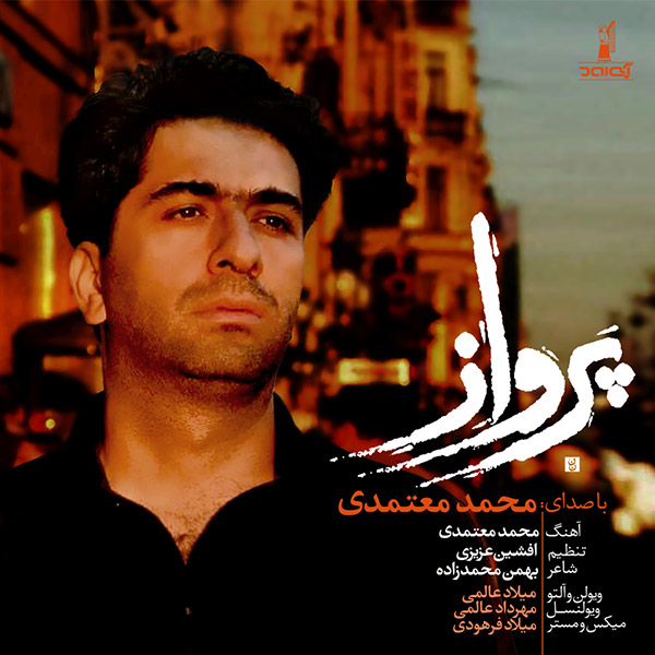 دانلود آهنگ دلنشین پرواز از محمد معتمدی