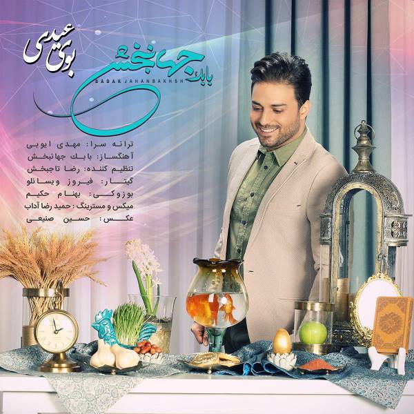دانلود موزیک بوی عیدی از بابک جهانبخش