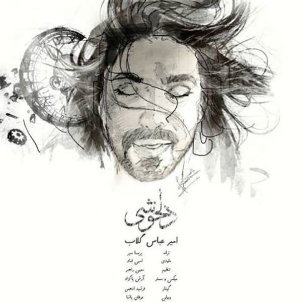 دانلود موزیک دلخوشی از امیرعباس گلاب
