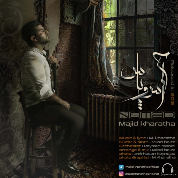 دانلود آهنگ دلنشین آس و پاس از مجید خراطها