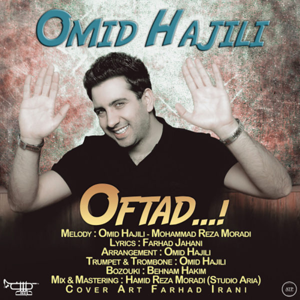 امید حاجیلی  - دانلود آهنگ افتاد