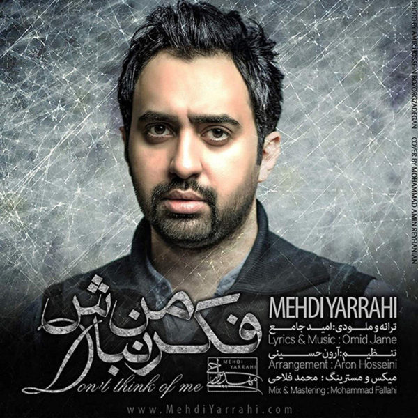 آهنگ فکر من نباش از مهدی یراحی