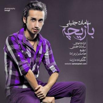 آهنگ بازیچه از سامان جلیلی