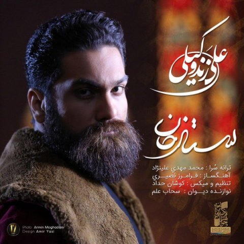 دانلود آهنگ زیبای ستارخان از علی زندوکیلی