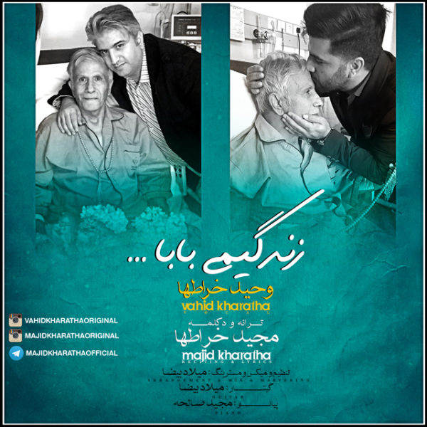 دانلود موزیک زندگیمی بابا از مجید خراطها