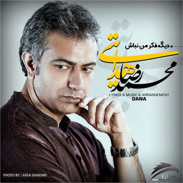دانلود آهنگ دیگه فکر من نباش از محمدرضا هدایتی