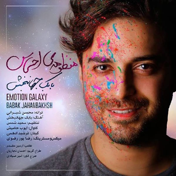 دانلود آهنگ زیبای منظومه احساس از بابک جهانبخش