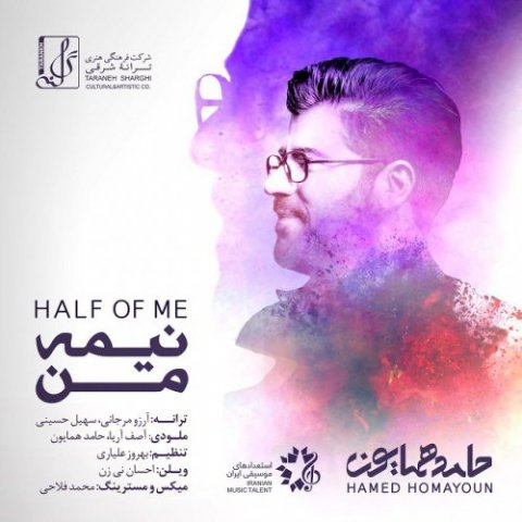 حامد همایون  -  دانلود آهنگ دلنشین نیمه من