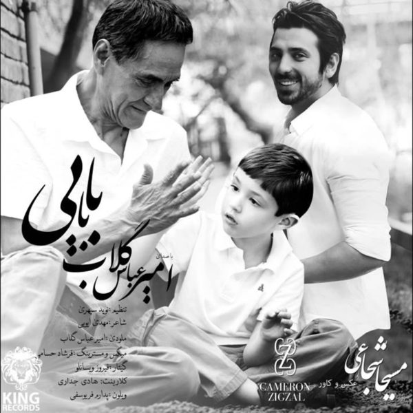 دانلود موزیک بابایی -  امیرعباس گلاب