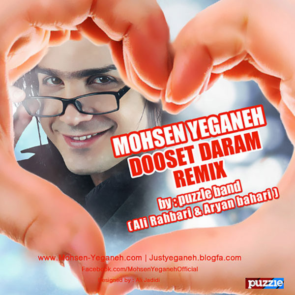 دانلود موزیک زیبای دوست دارم ریمیکس از محسن یگانه