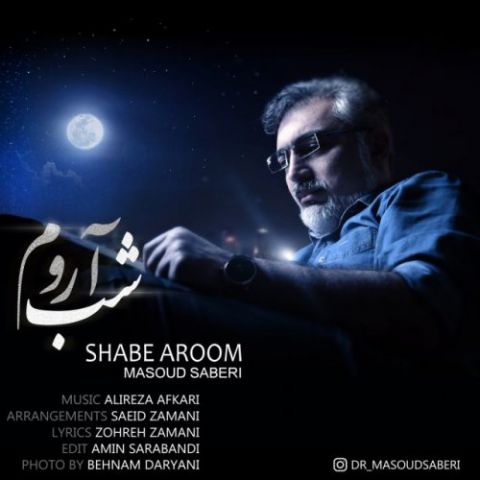 دانلود آهنگ دلنشین شب آروم از مسعود صابری