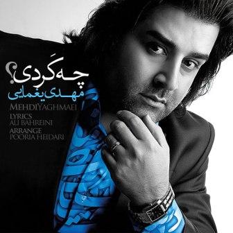 دانلود موزیک چه کردی از مهدی یغمایی