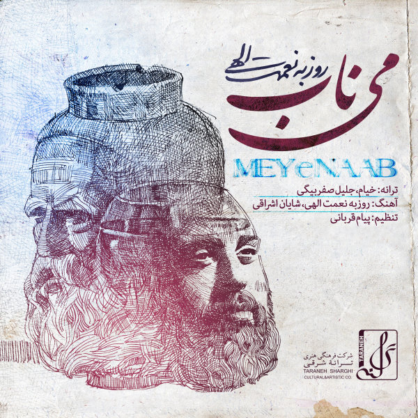 دانلود موزیک می ناب -  روزبه نعمت الهی