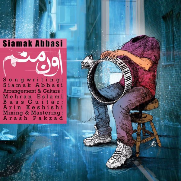 دانلود آهنگ دلنشین اون منم از سیامک عباسی