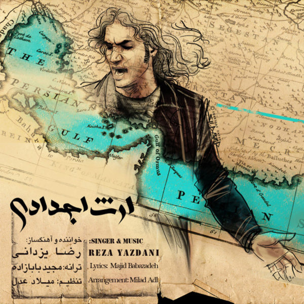 رضا یزدانی  - دانلود آهنگ ارث اجدادی