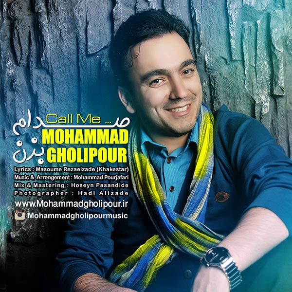 آهنگ صدام بزن از محمد قلی‌پور