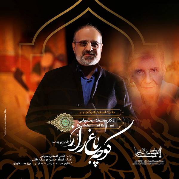 دانلود آهنگ کوچه باغ راز از محمد اصفهانی