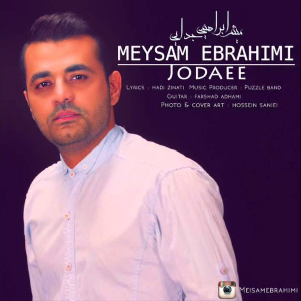 دانلود موزیک جدایی از میثم ابراهیمی