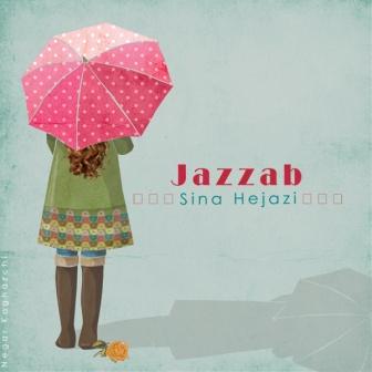 آهنگ جذاب از سینا حجازی